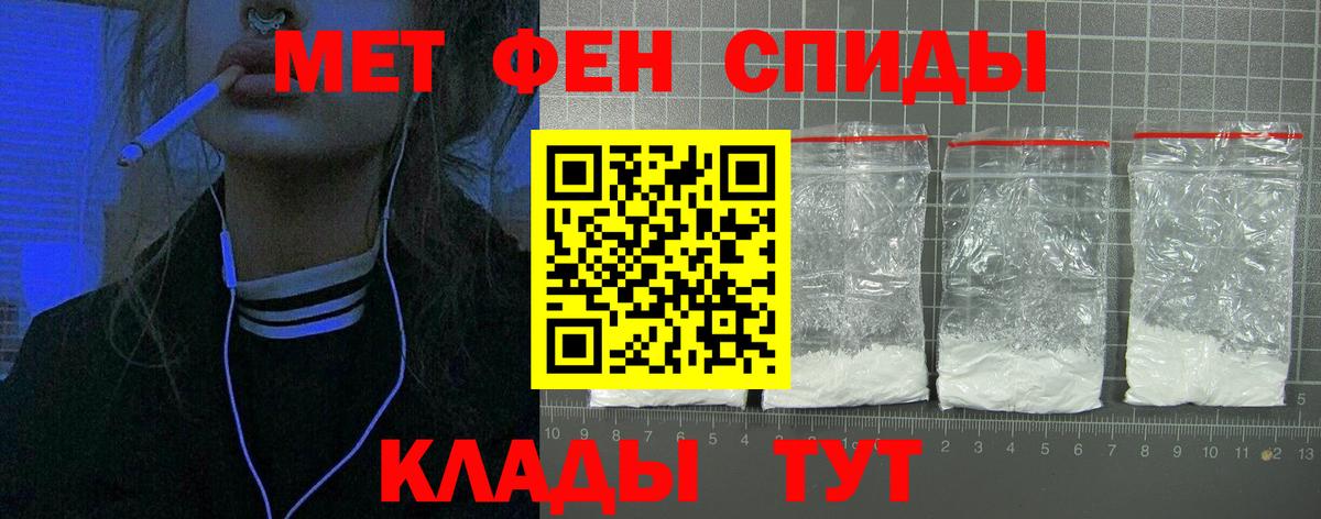 Протвино  Amphetamine Premium  Вход с VPN 
