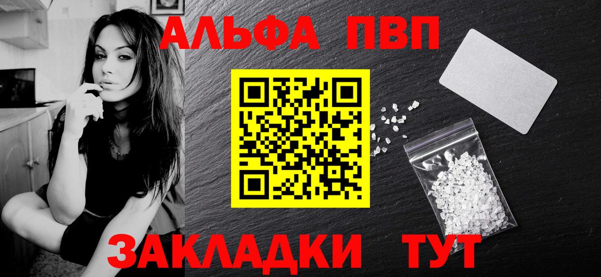 APVP кристаллы  Alpha-PVP СК КРИС  Вход с VPN  A-PVP Соль  Протвино 