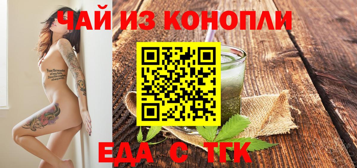 Cannafood марихуана  Вход с VPN  Протвино 