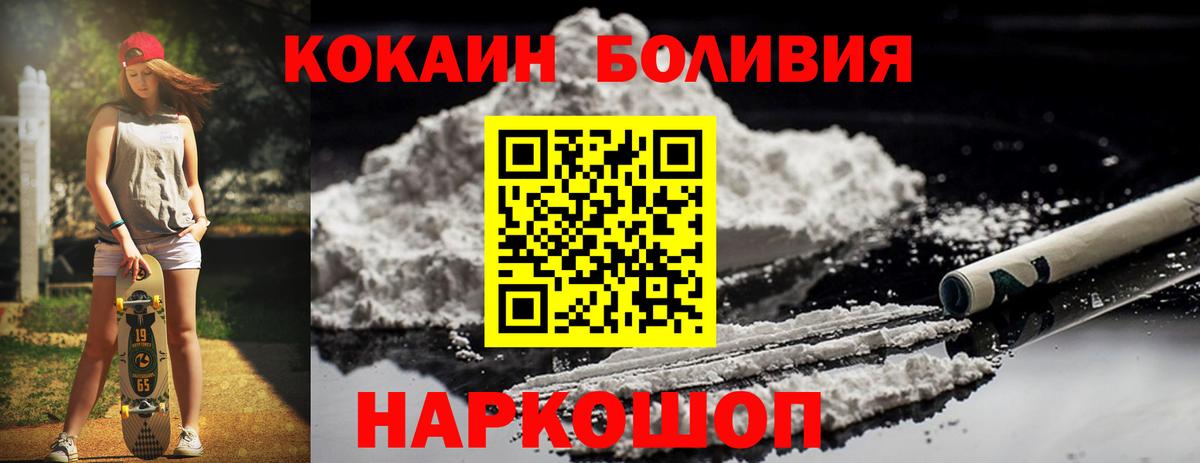 COCAIN Колумбийский  Вход с VPN  Протвино 