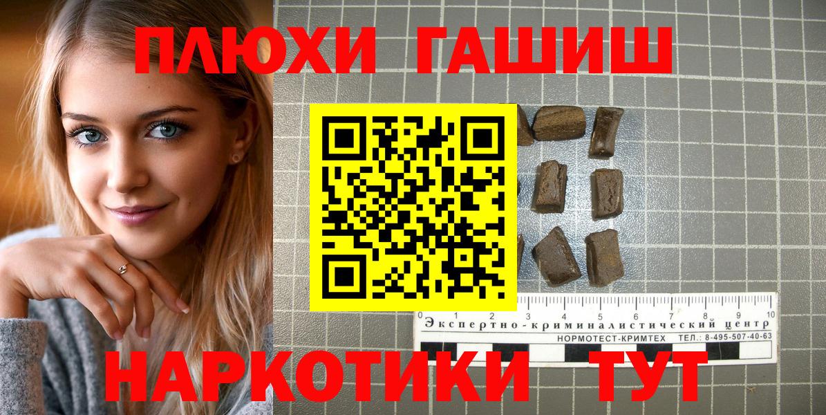 Гашиш 40% ТГК  Гашиш  Протвино  Вход с VPN 