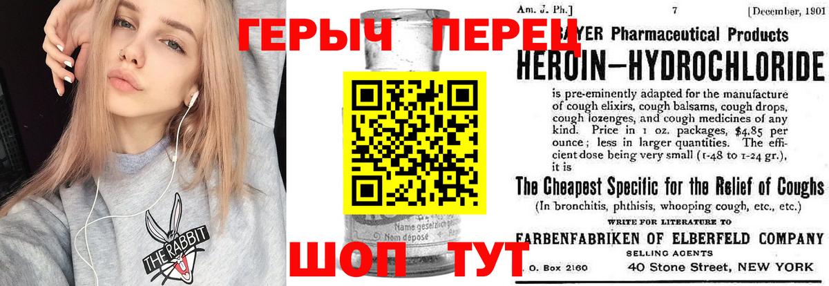 ГЕРОИН герыч  Вход с VPN  Протвино 