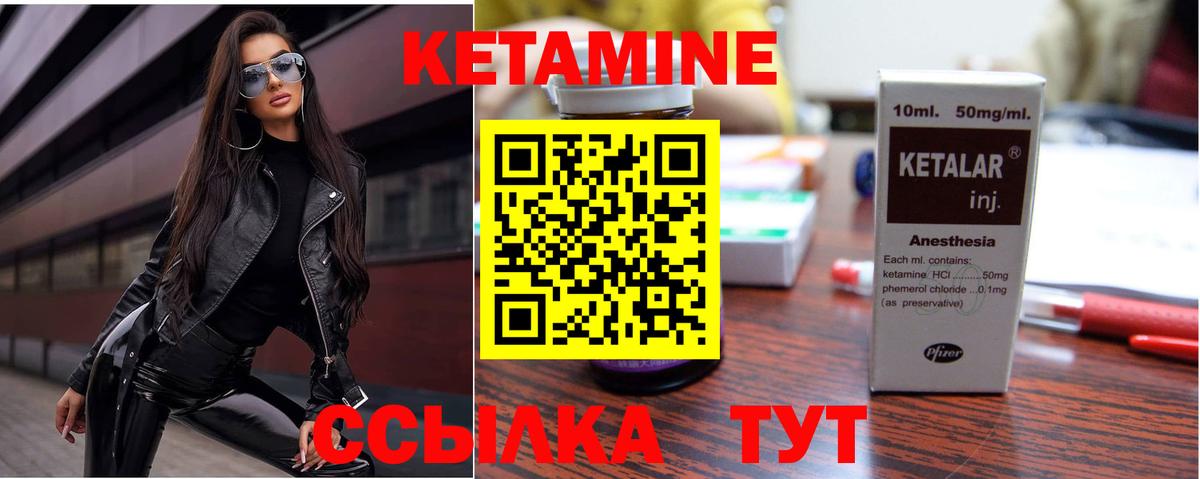 Кетамин VHQ Протвино