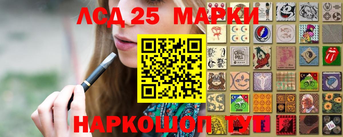 LSD-25 экстази ecstasy  LSD-25 экстази кислота  Протвино  Вход с VPN 