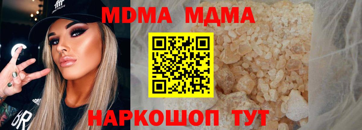 MDMA молли  Вход с VPN  Протвино  МДМА VHQ 