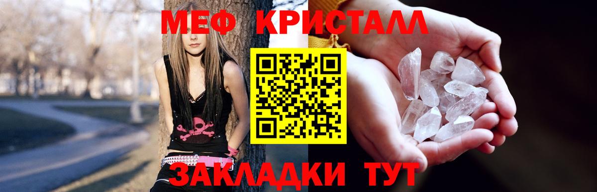 МЕФ кристаллы Протвино