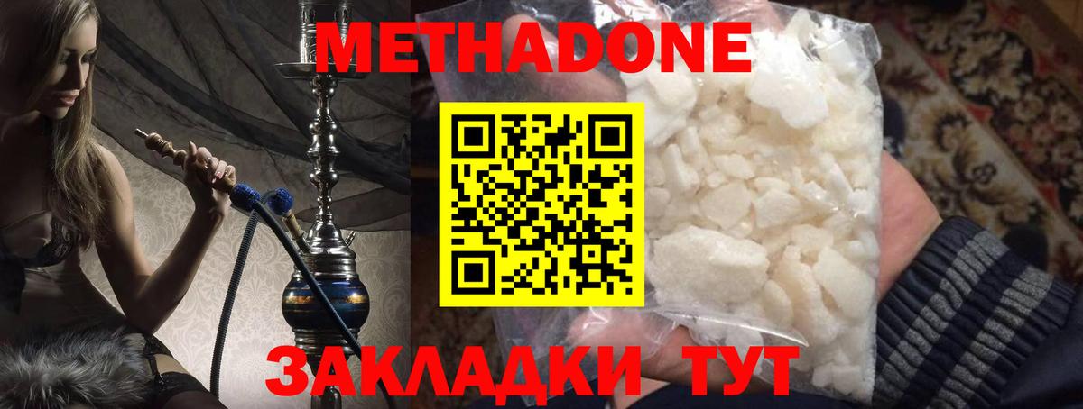 Метадон VHQ  Вход с VPN  mega зеркало  МЕТАДОН VHQ  Протвино 
