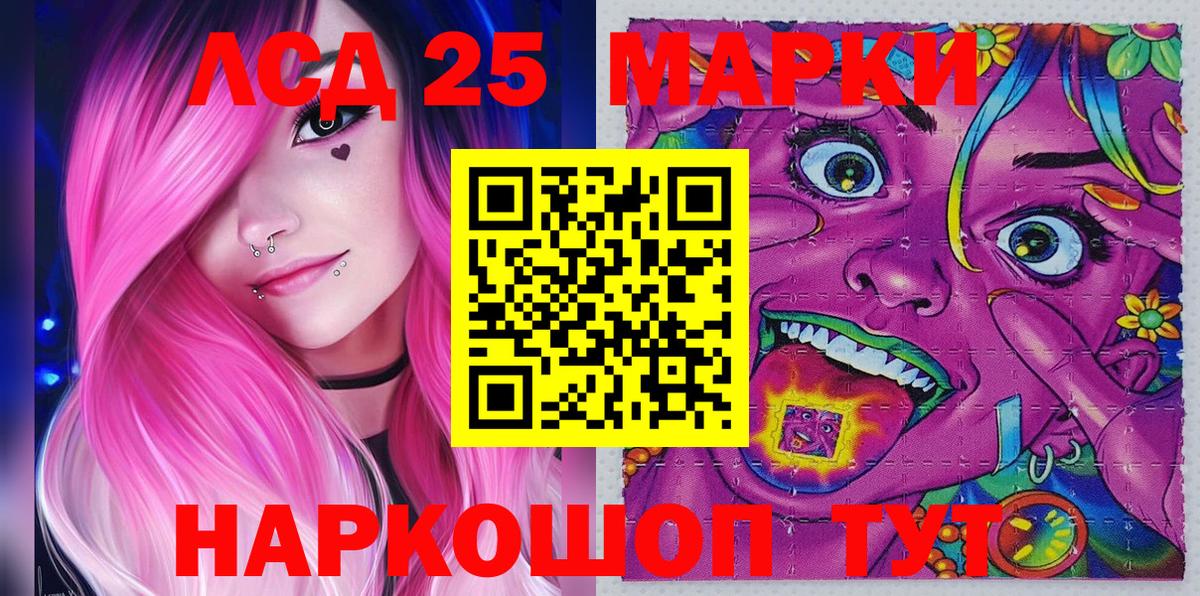 Марки NBOMe 1500мкг Протвино