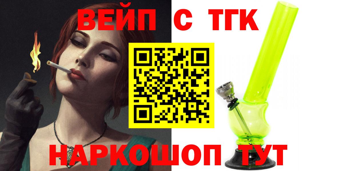 Протвино  Дистиллят ТГК жижа  Вход с VPN  ТГК Wax 
