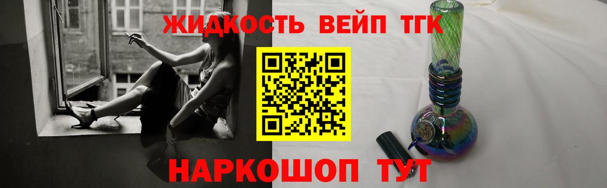 ТГК THC oil Протвино
